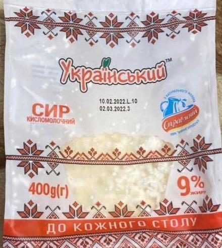 Фото - Сыр кисломолочный творог 9% Український Украинский