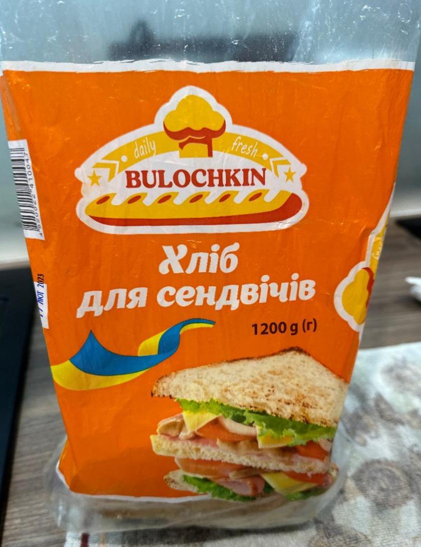 Фото - Хлеб для сэндвичей Bulochkin