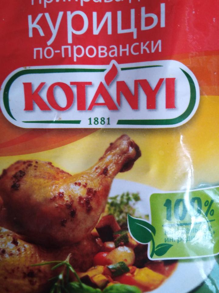 Фото - Приправа для курицы по-провански Kotányi