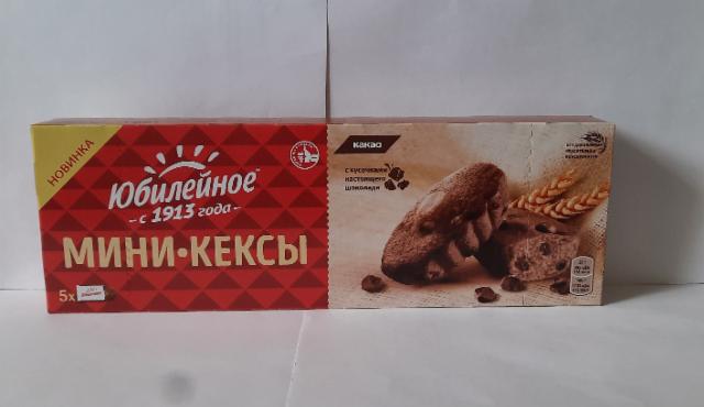 Фото - мини кексы с кусочками темного шоколада и какао Юбилейное