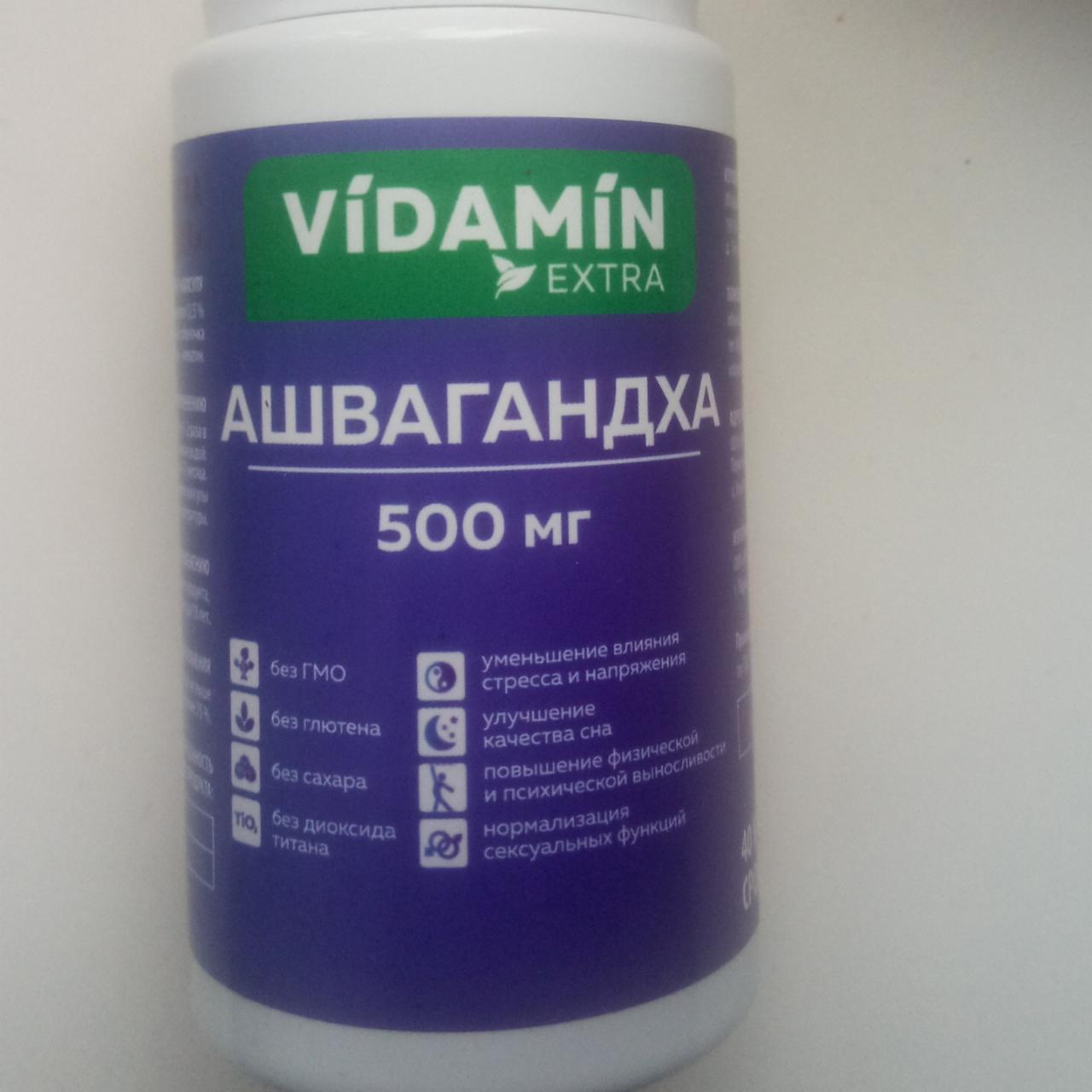 Фото - АШВАГАНДХА 500 мг VIDAMIN EXTRA