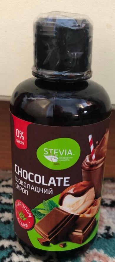 Фото - Сироп шоколадный без сахара Chocolate Stevia