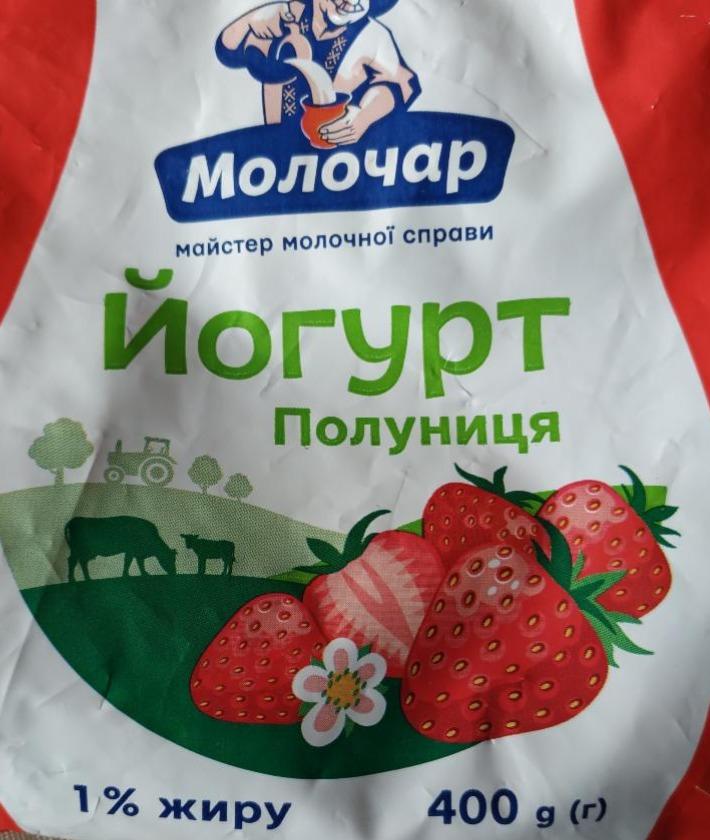 Фото - Йогурт 1% клубника Молочар