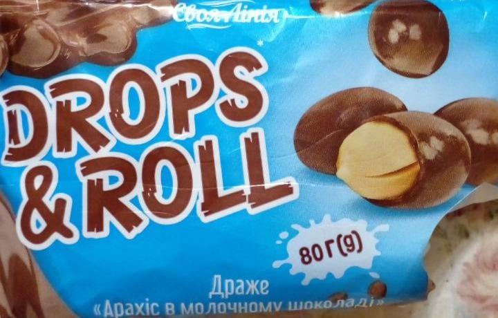 Фото - Драже Drop&Roll арахис в молочном шоколаде Своя Лінія