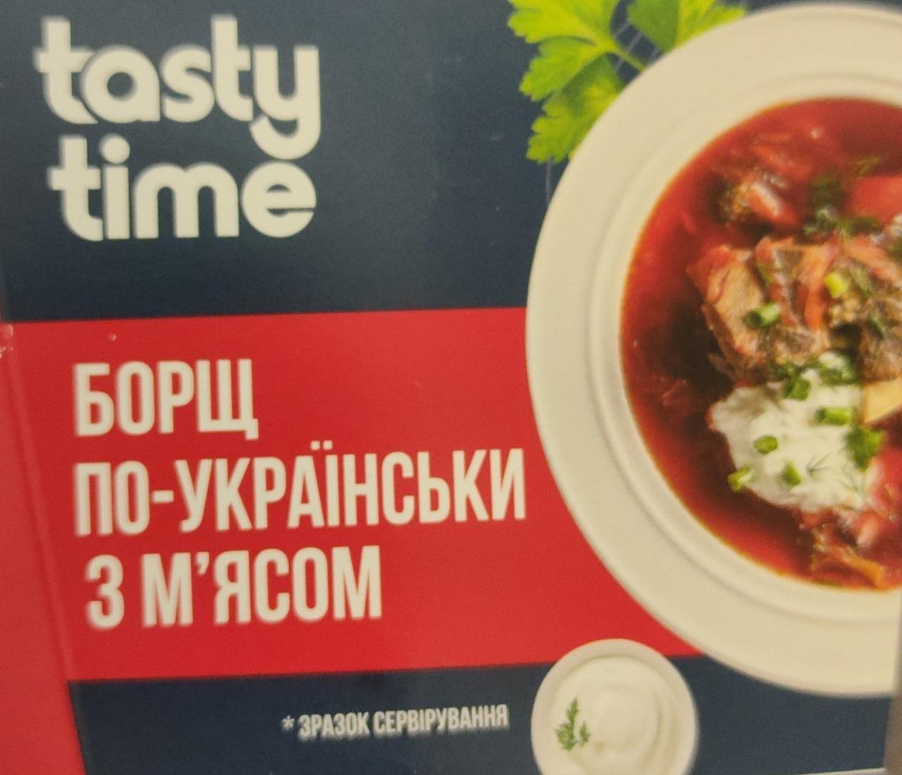 Фото - Борщ по-украински с мясом Tasty Time