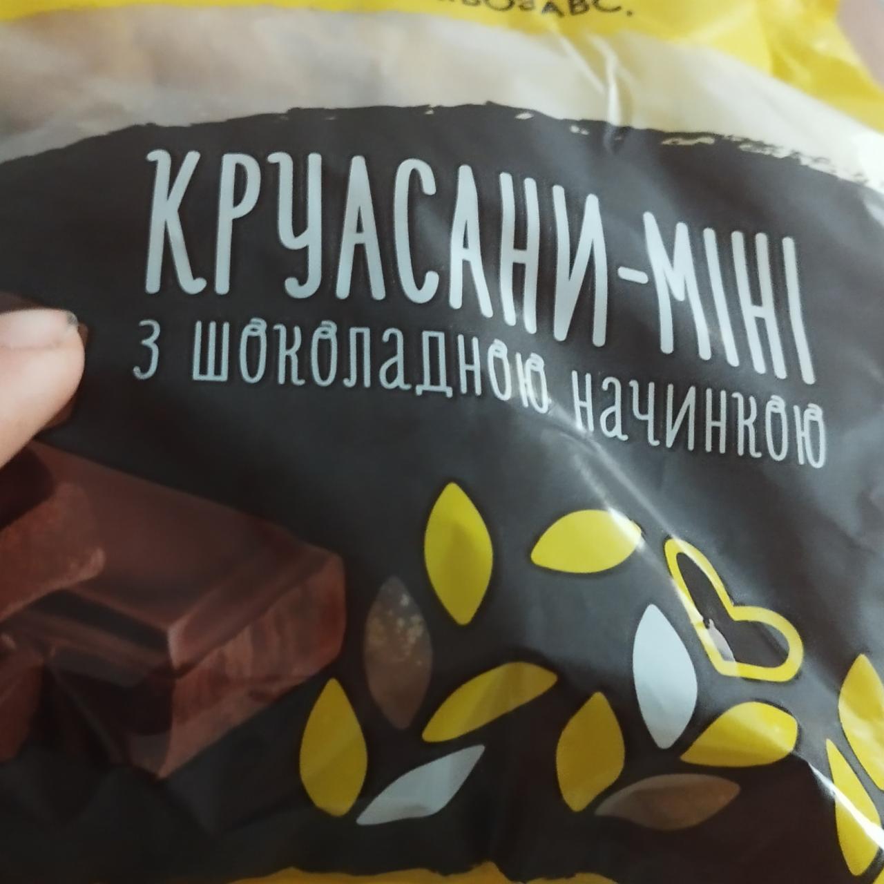 Фото - Круассаны-мини с шоколадной начинкой Ново-Волинський хлібозавод