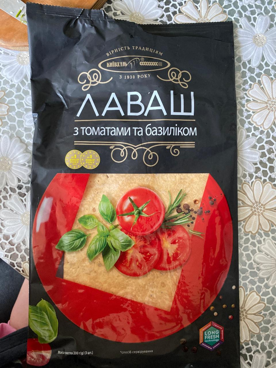 Фото - Лаваш с томатами и базиликом Київхліб