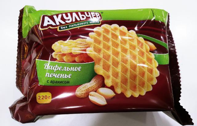 Фото - Вафельное печенье с арахисом Акульчев