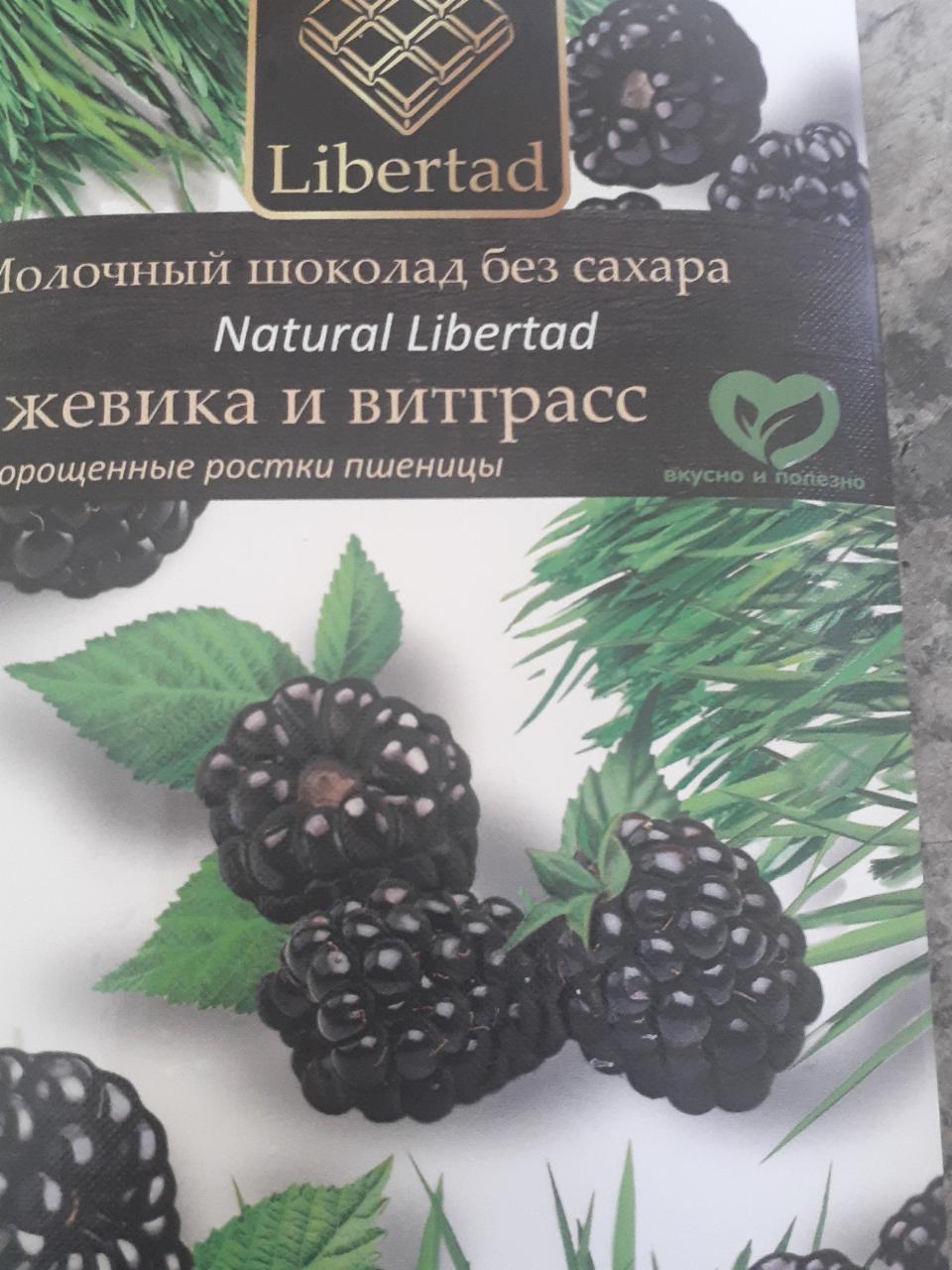 Фото - Молочный шоколад без сахара Ежевика и витграсс Liberted