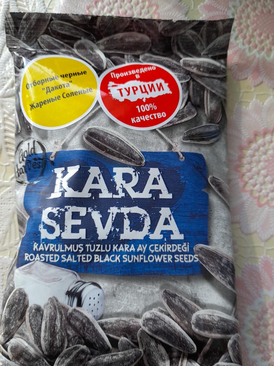 Фото - Семечки подсолнуха черные жареные соленые Дакота Kara Sevda