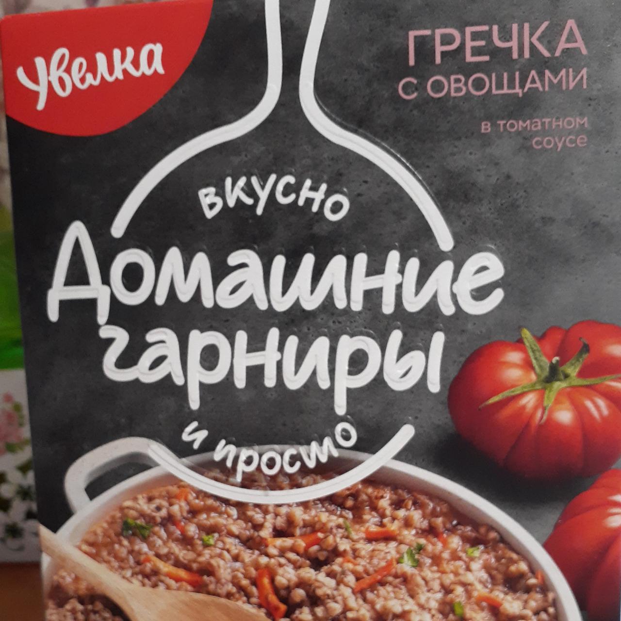 Фото - Гречка с овощами в томатном соусе Увелка