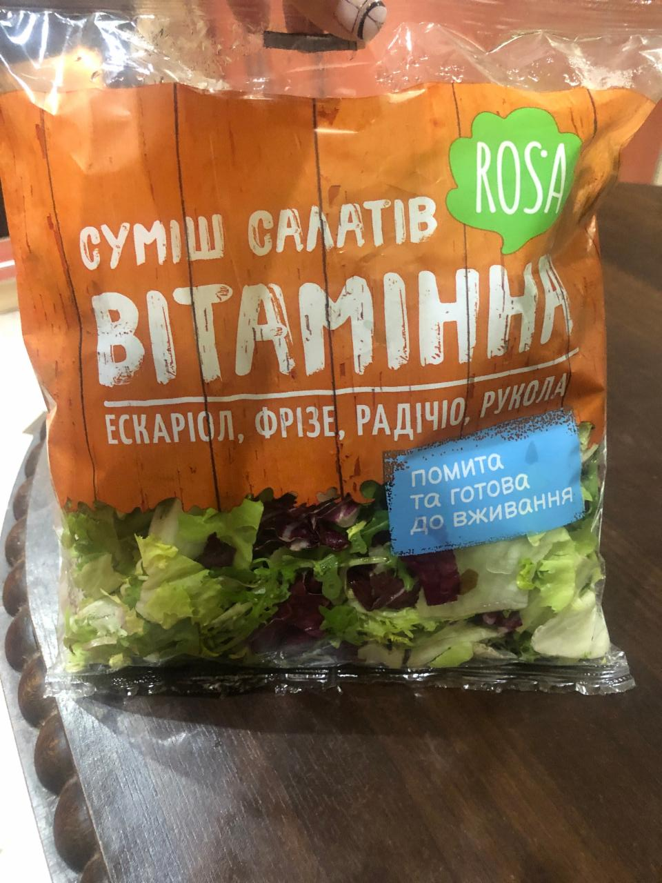 Фото - Смесь салатов Витаминная Rosa