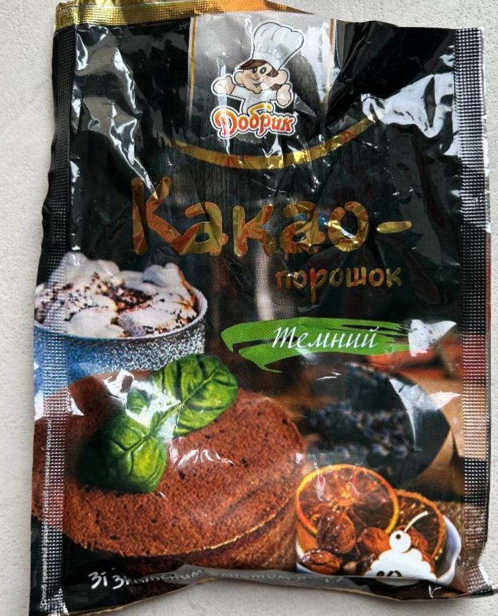 Фото - Какао-порошок с пониженным содержанием жира темный Добрик