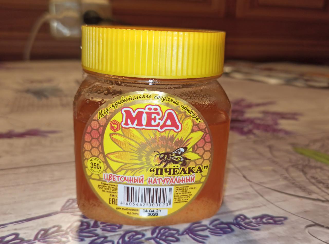 Фото - Мёд цветочный натуральный Пчёлка