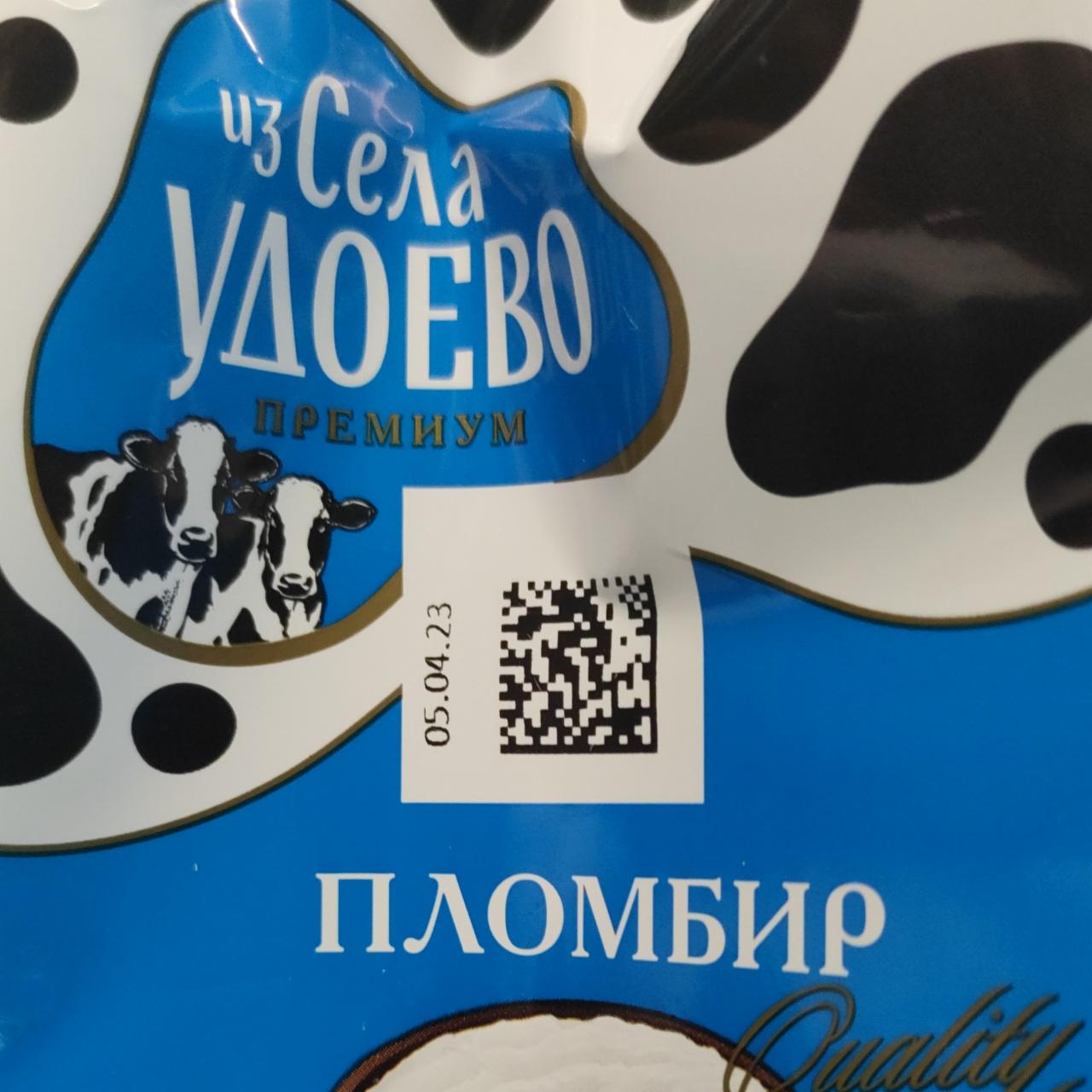 Фото - Мороженое пломбир марка Из села удоево