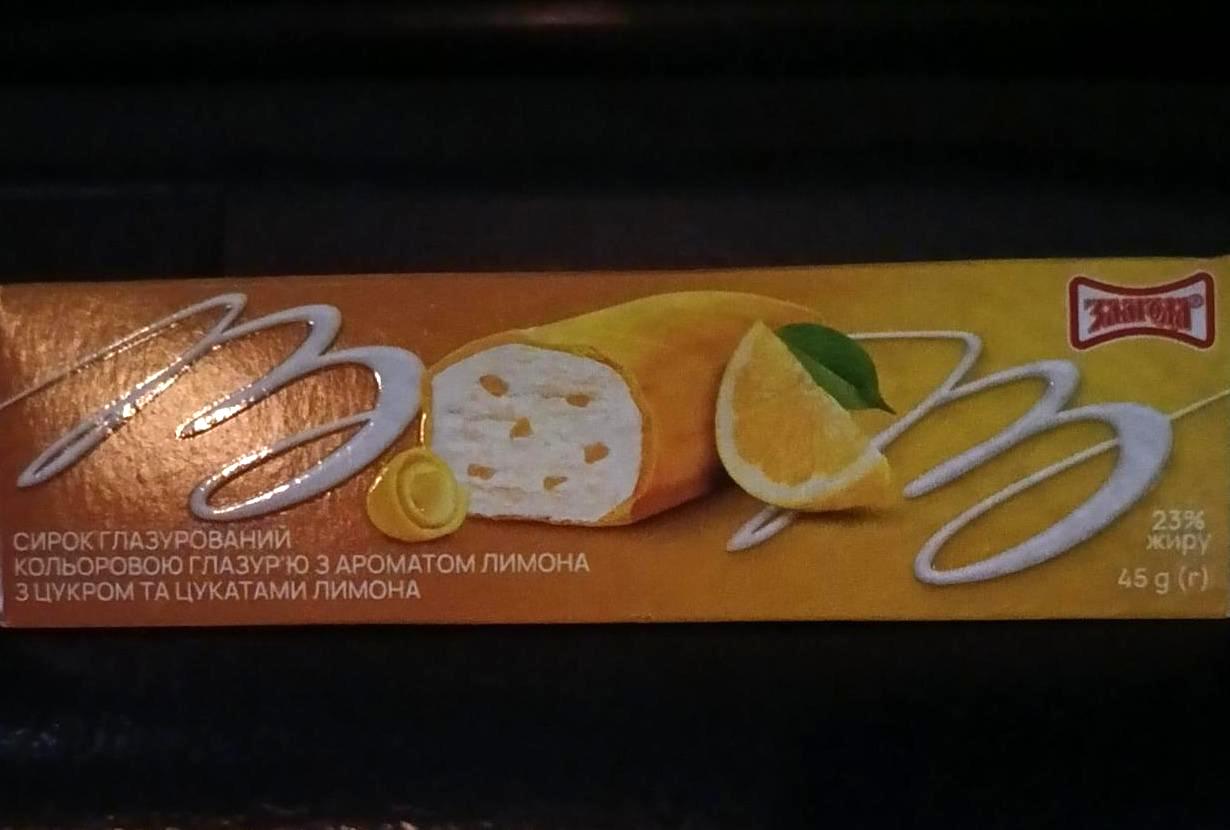 Фото - сырок с ароматом лимона с сахаром и цукатами