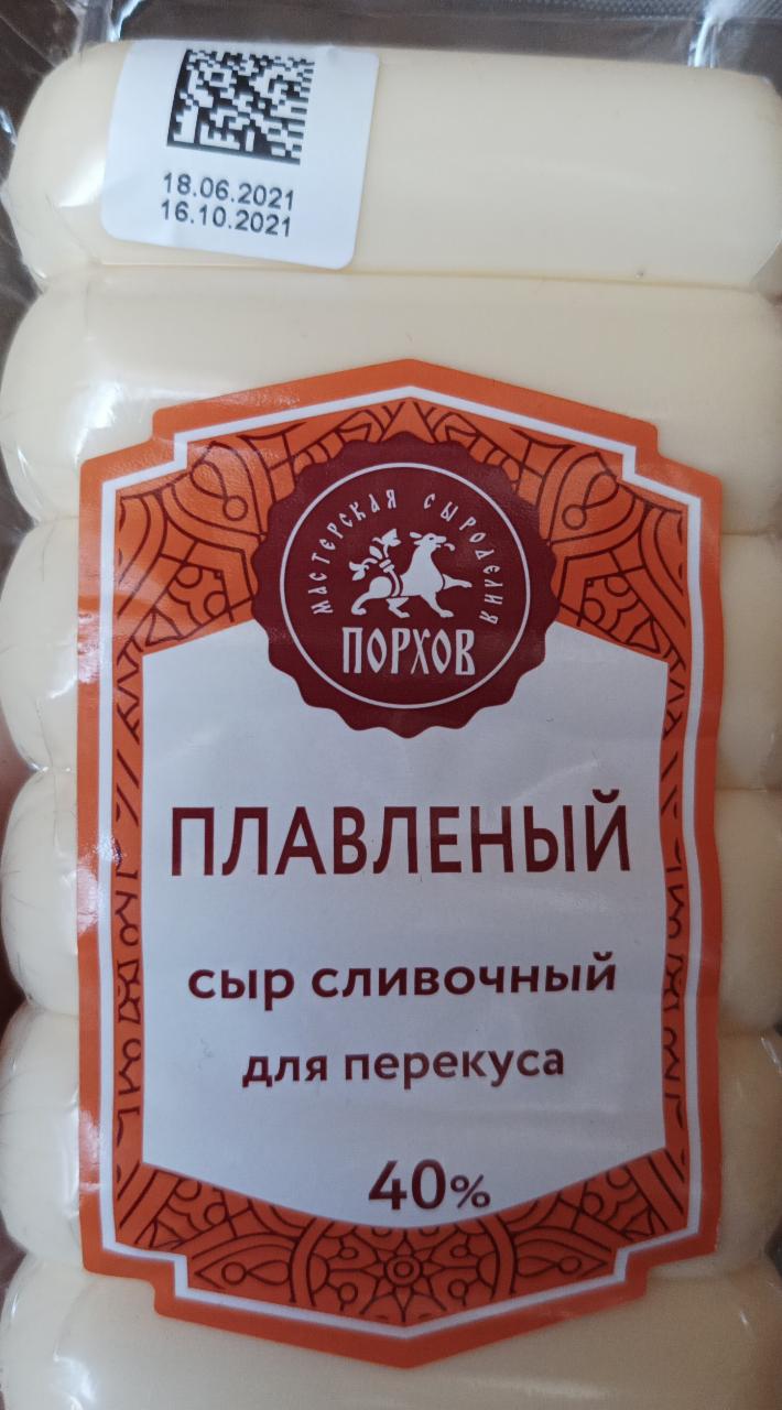 Фото - Сыр плавленный сливочный для перекуса Порхов