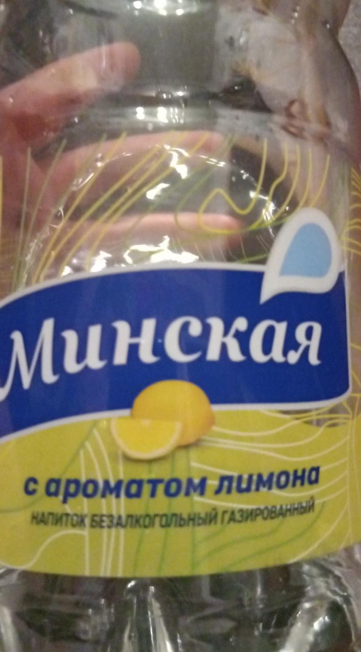 Фото - вода газированная с лимоном Минская