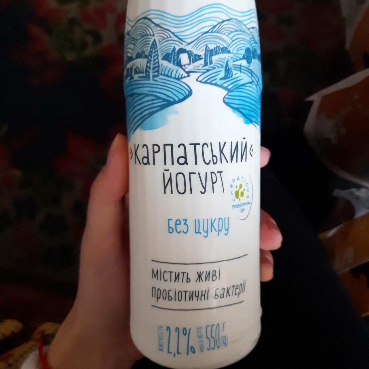 Фото - Карпатский йогурт питьевой без сахара 2,2% Галичина