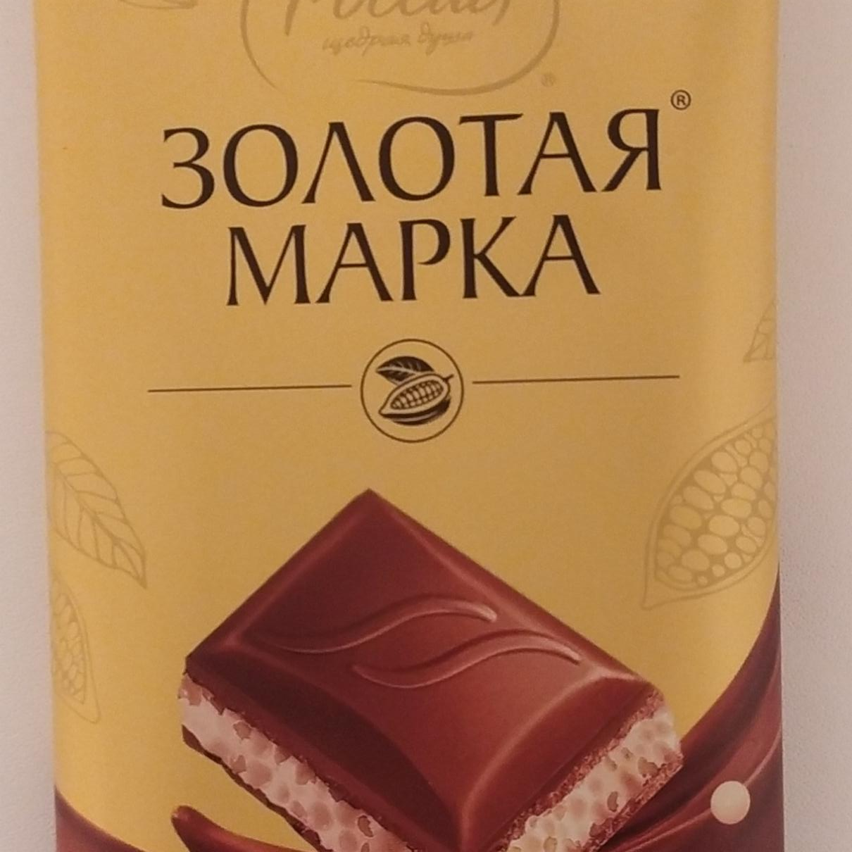 Фото - Пористый молочный и белый шоколад Золотая марка Россия-Щедрая душа!