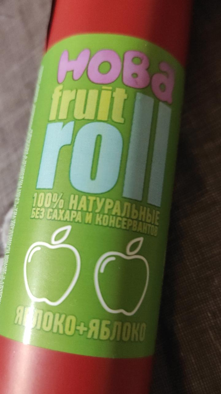 Фото - Конфеты фруктово-ягодные Хоба яблоко Нова Fruit roll