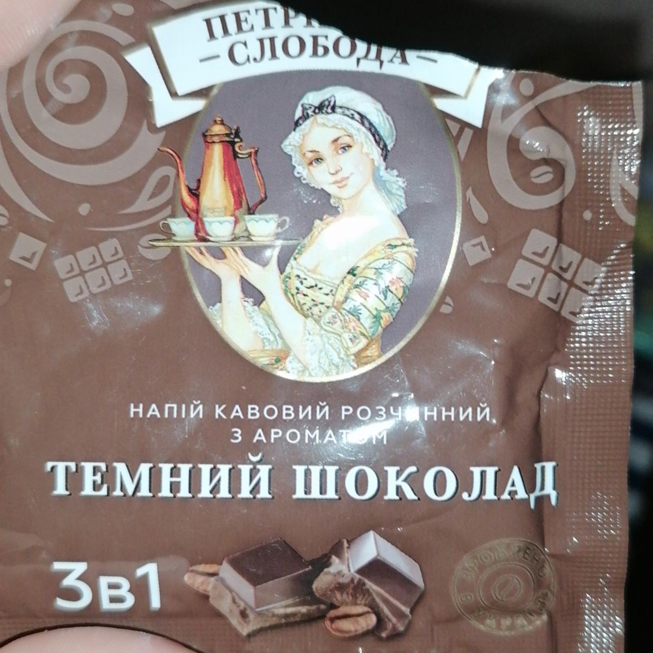 Фото - напиток темний шоколад 3в1 Петровская Слобода