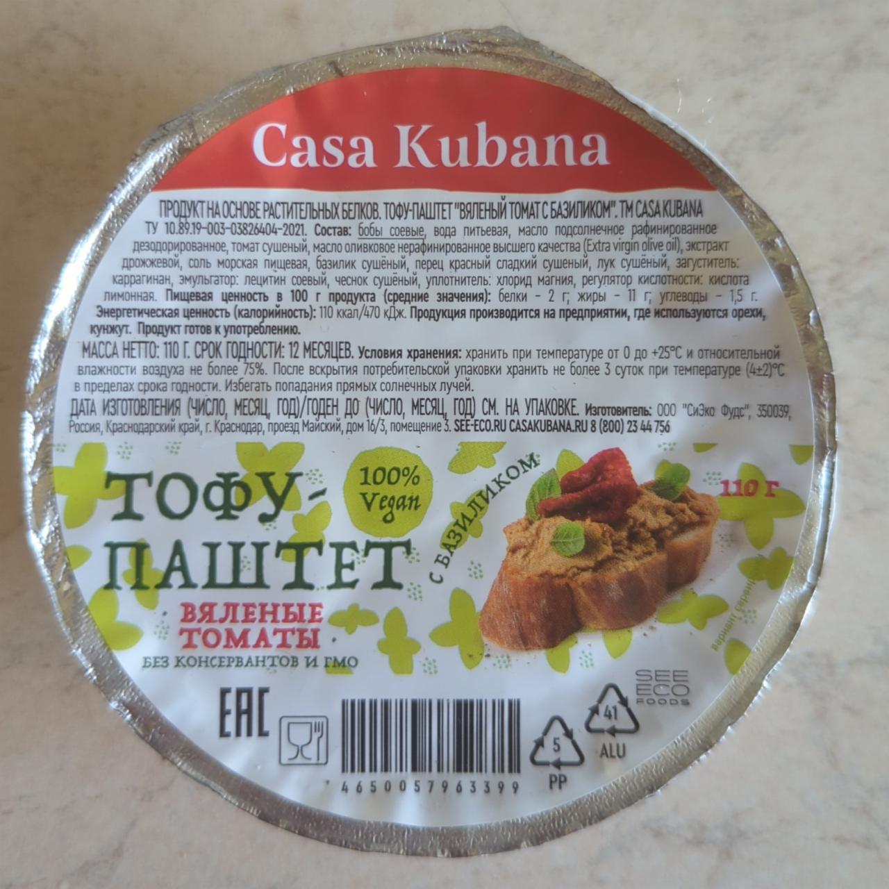 Фото - Тофу-паштет вяленые томаты Casa Kubana