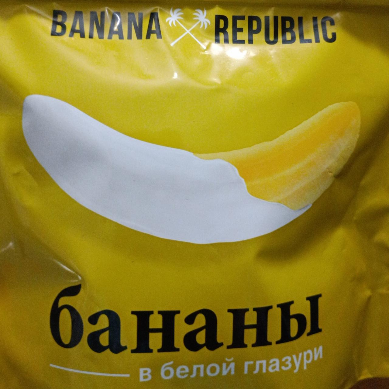 Фото - Бананы в белой глазури Banana republic