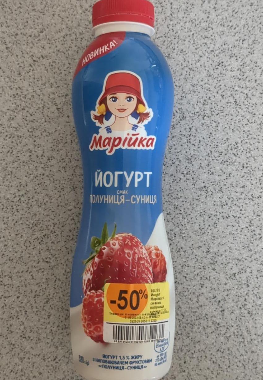 Фото - Йогурт 1.5% клубника-земляника Машенька