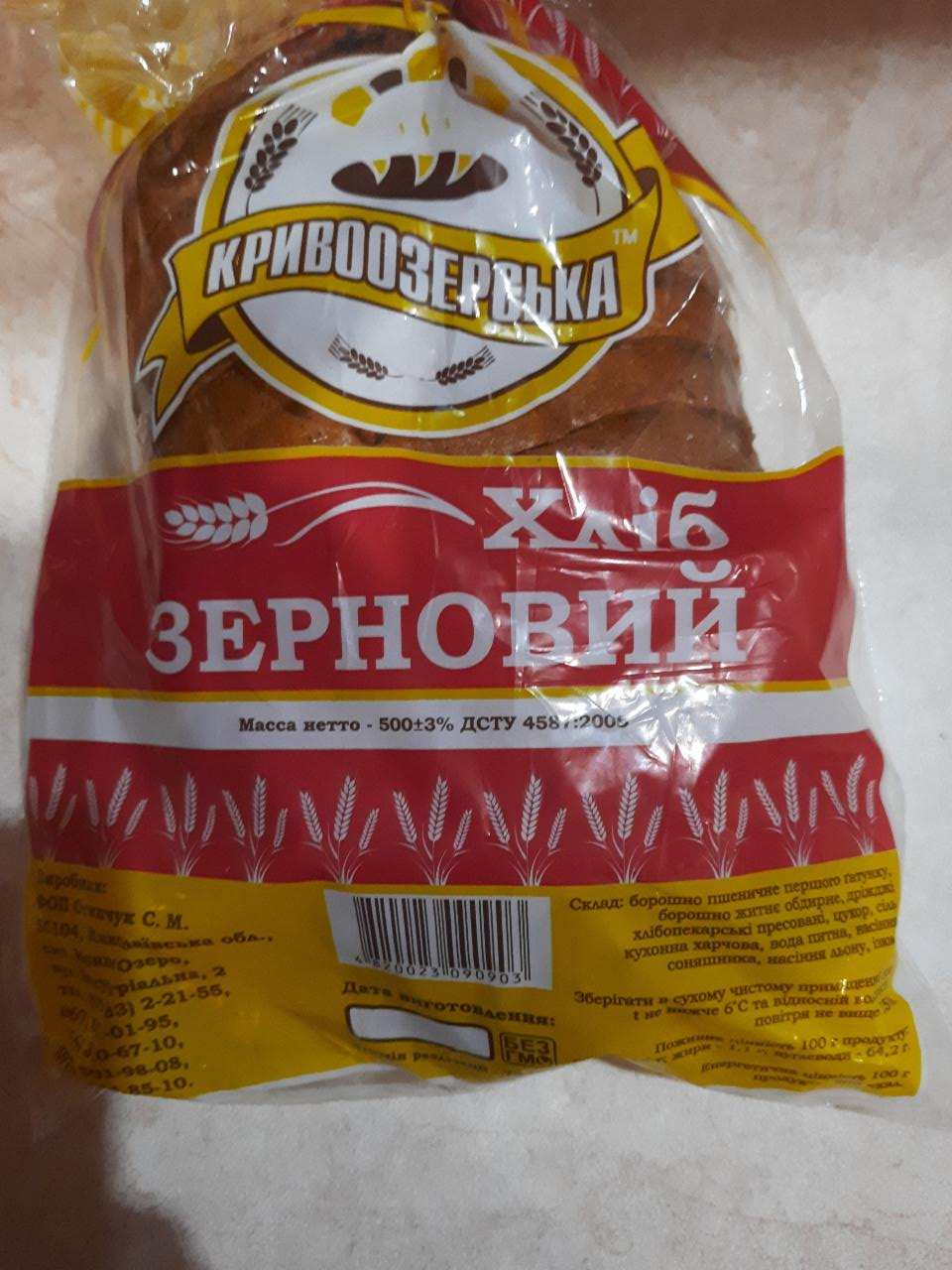 Фото - Хлеб зерновой Кривоозерська