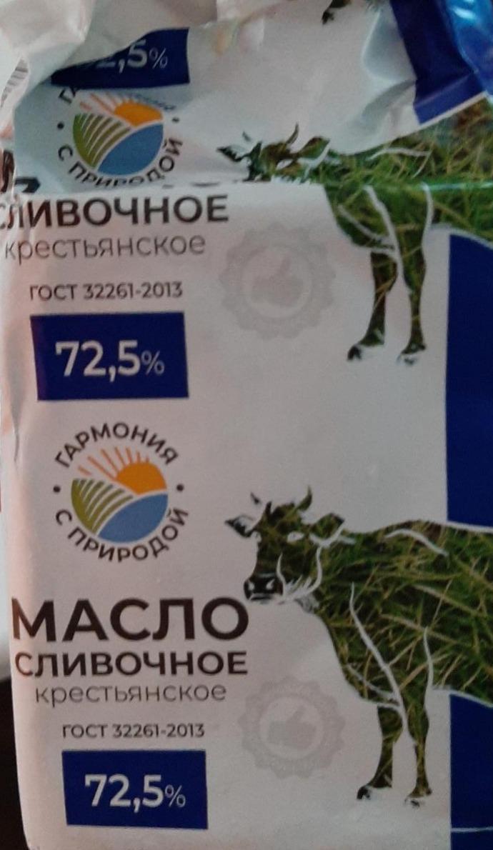 Фото - масло сливочное крестьянское 72.5% Гармония с природой