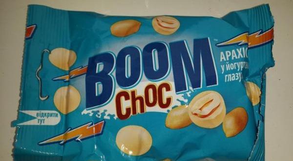 Фото - Драже арахис в йогуртовой глазури Boom Choc Millennium