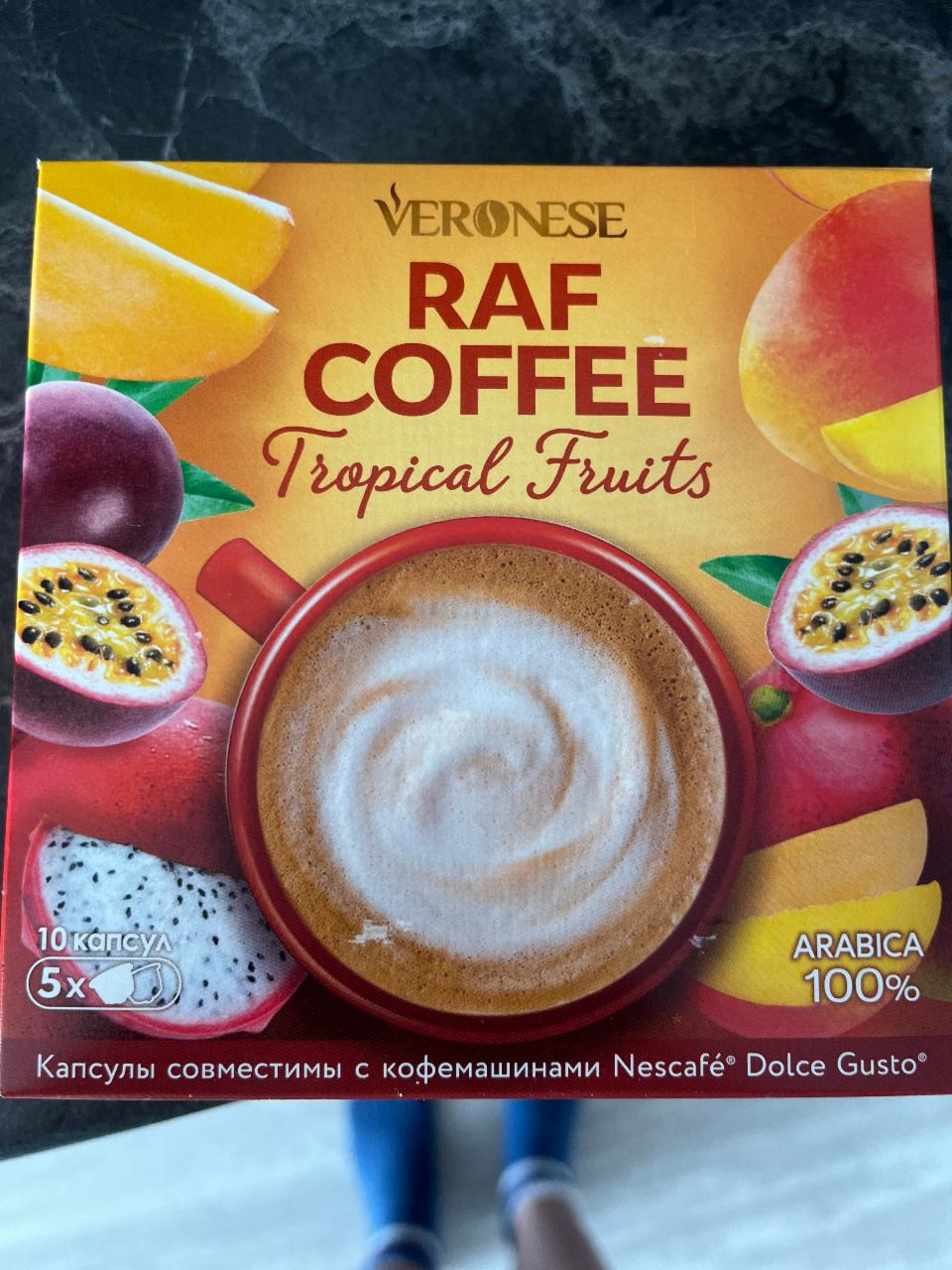 Фото - кофе раф с тропическими фруктами Veronese