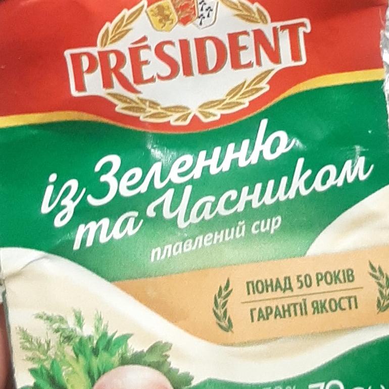 Фото - Плавленый сыр зелень и чеснок 38% President