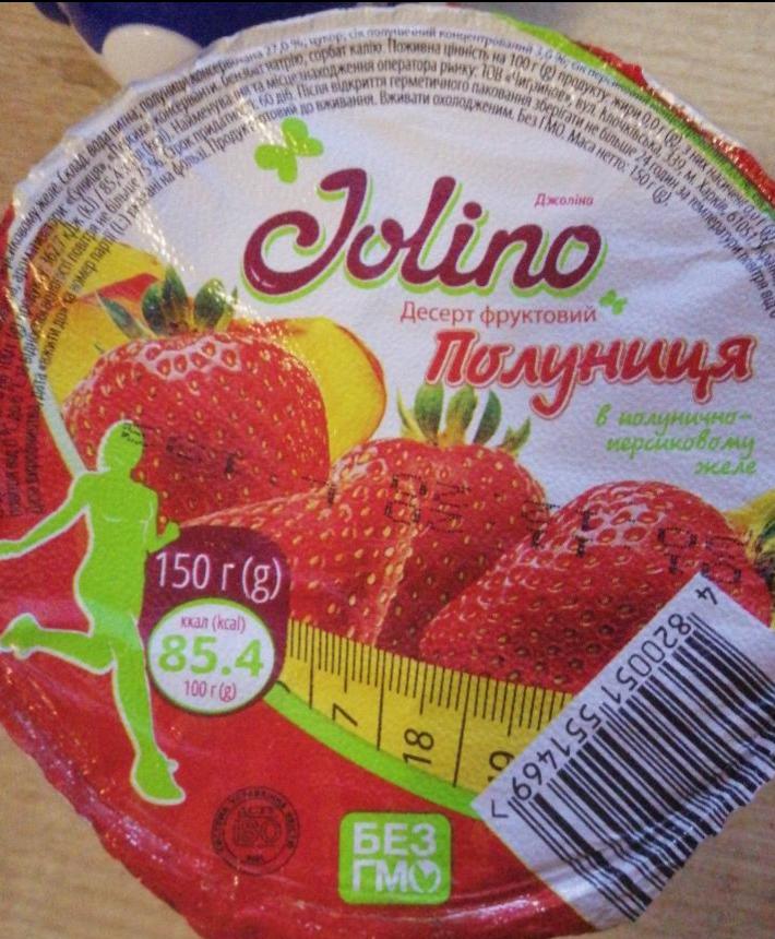 Фото - десерт фруктовый клубника в клубнично-персиковом желе Jolino