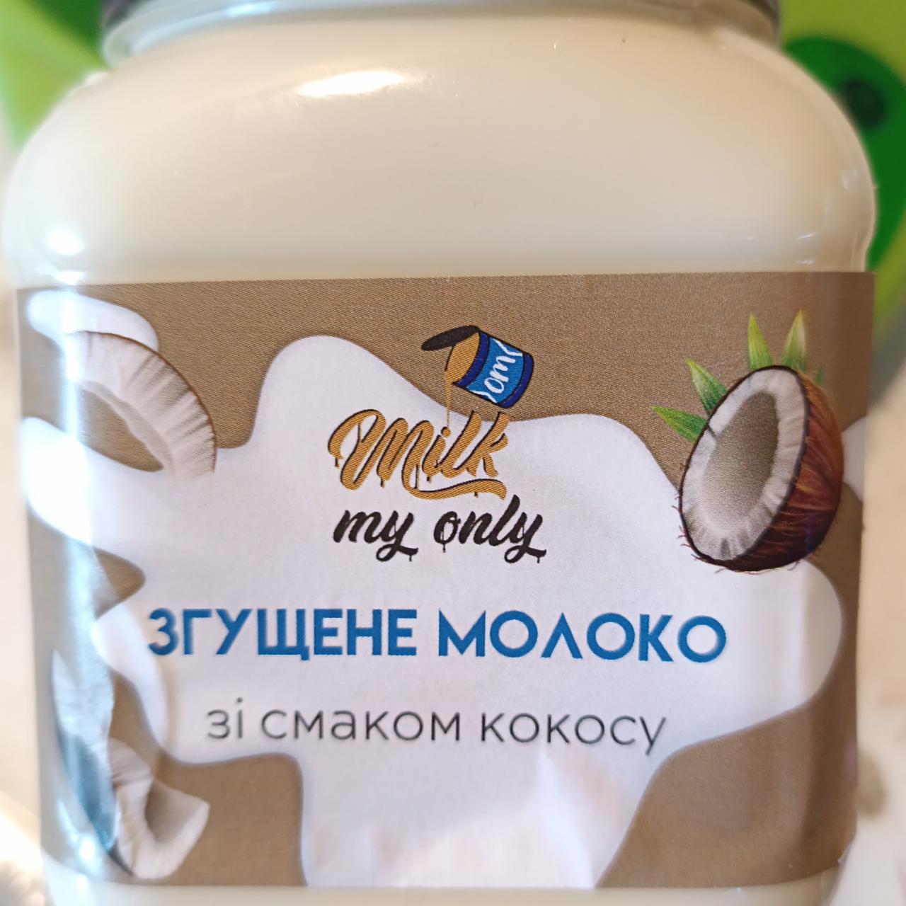 Фото - Сгущенка со вкусом кокоса Milk My Only