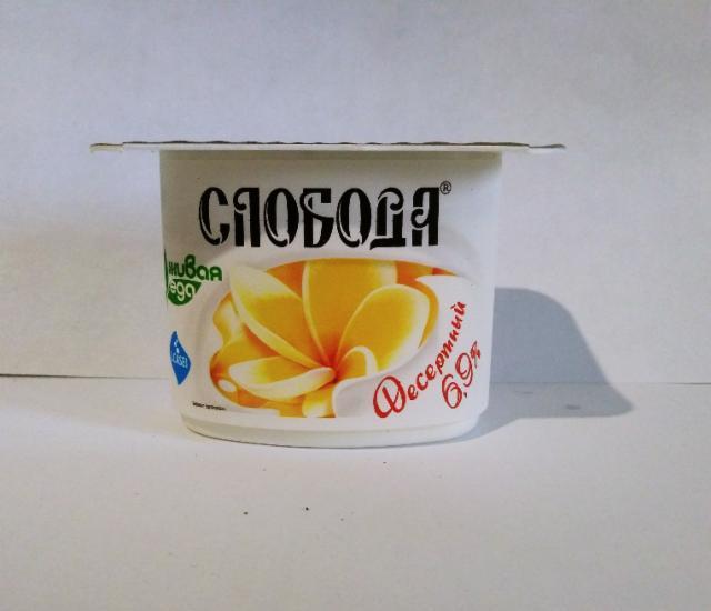 Фото - Йогурт 5.8% ванильный Cлобода