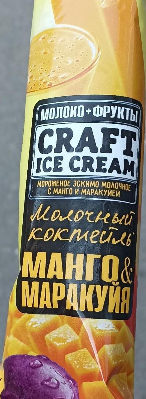 Фото - Мороженное эскимо с манго и маракуйей Craft ice cream