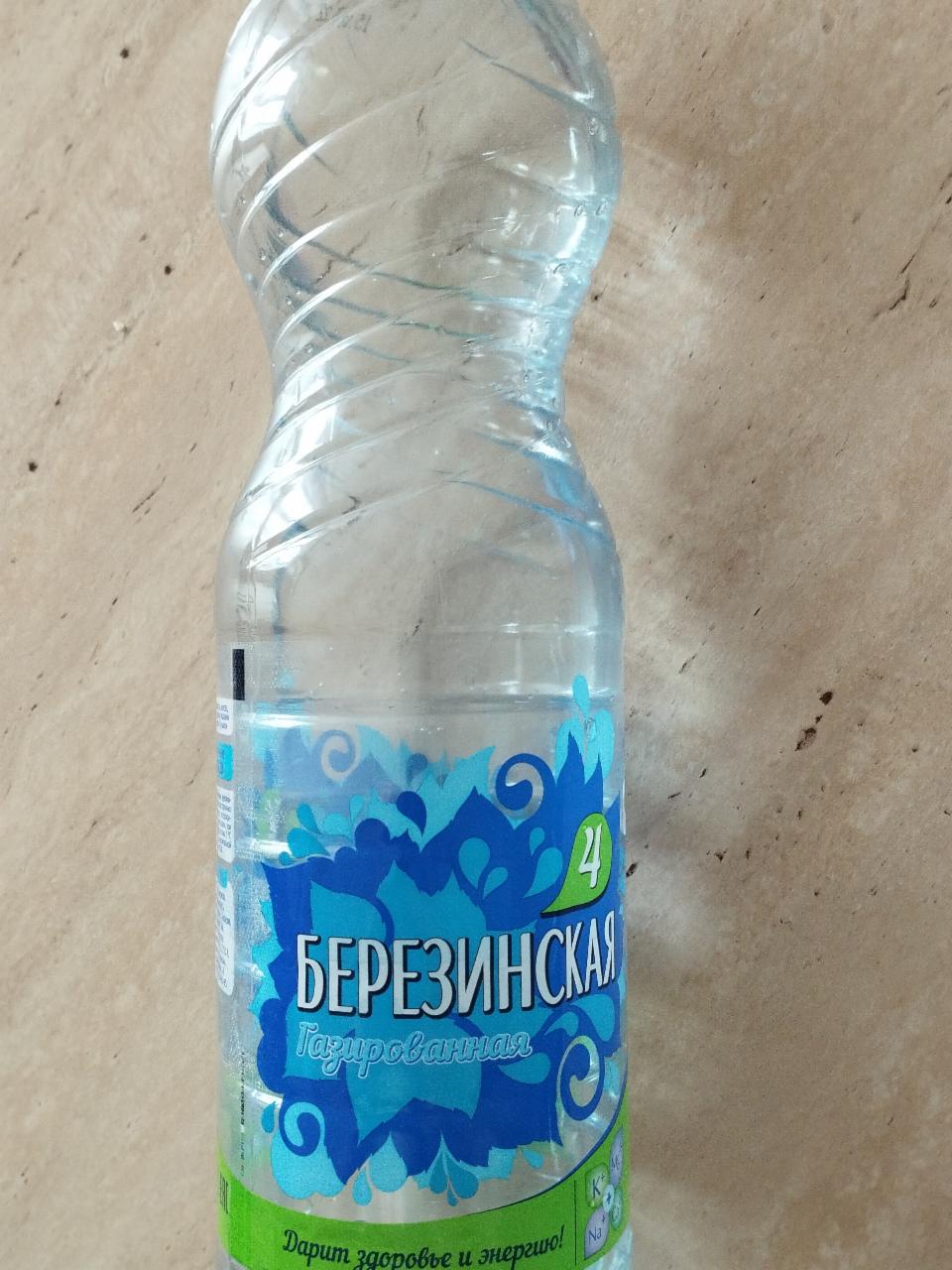 Фото - Вода минеральная газированная Березинская