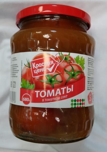 Фото - Томаты в томатном соке Красная цена