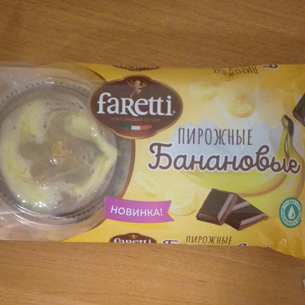 Фото - пирожное Банановое с шоколадом Faretti