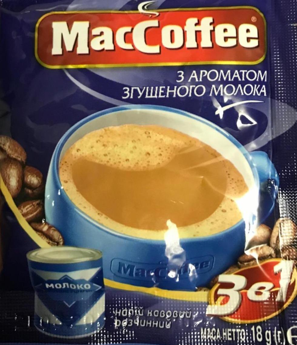 Фото - Напиток кофейный 3 в 1 с ароматом сгущённого молока Maccoffee