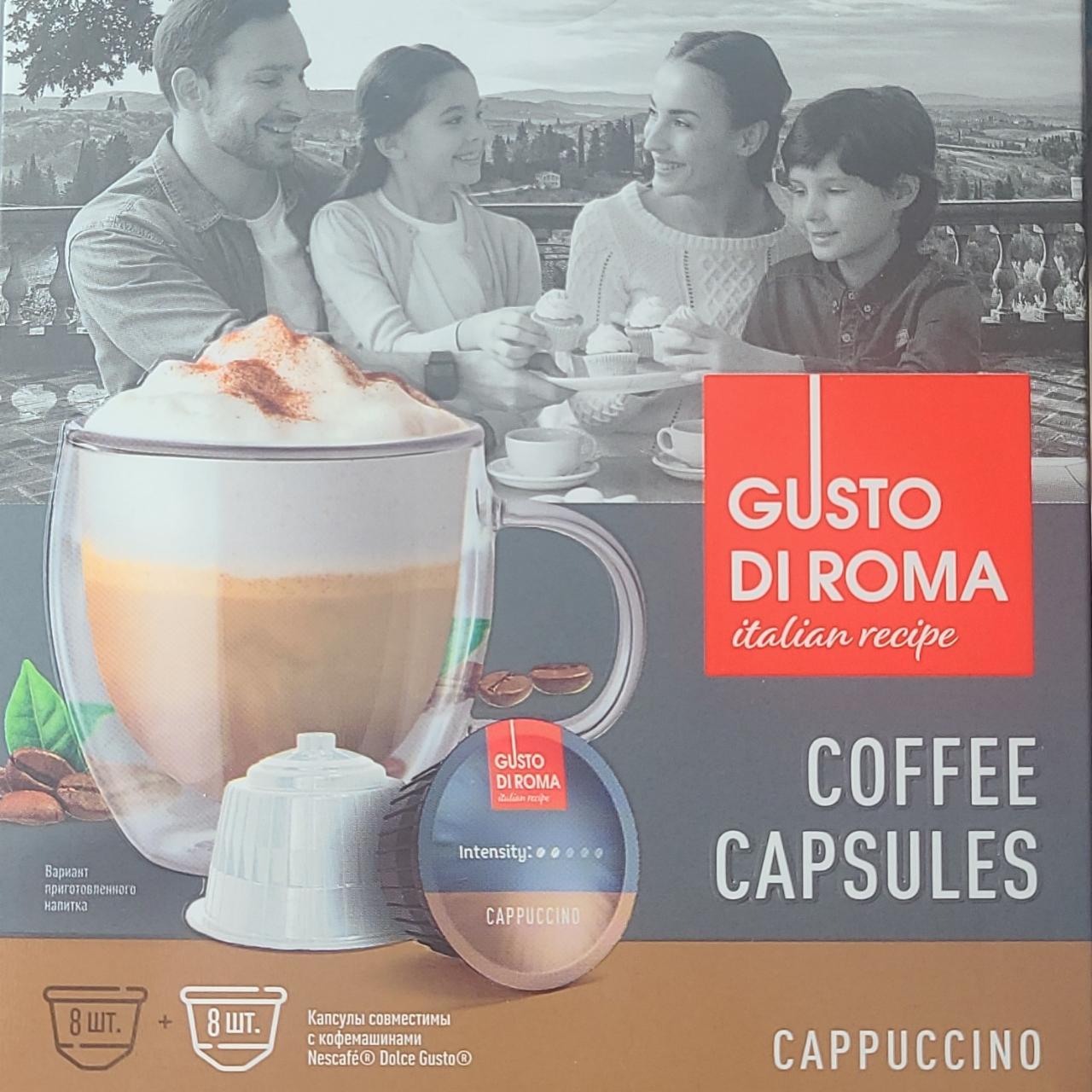 Фото - Кофе капучино в капсулах cappuccino Dolce Gusto di roma