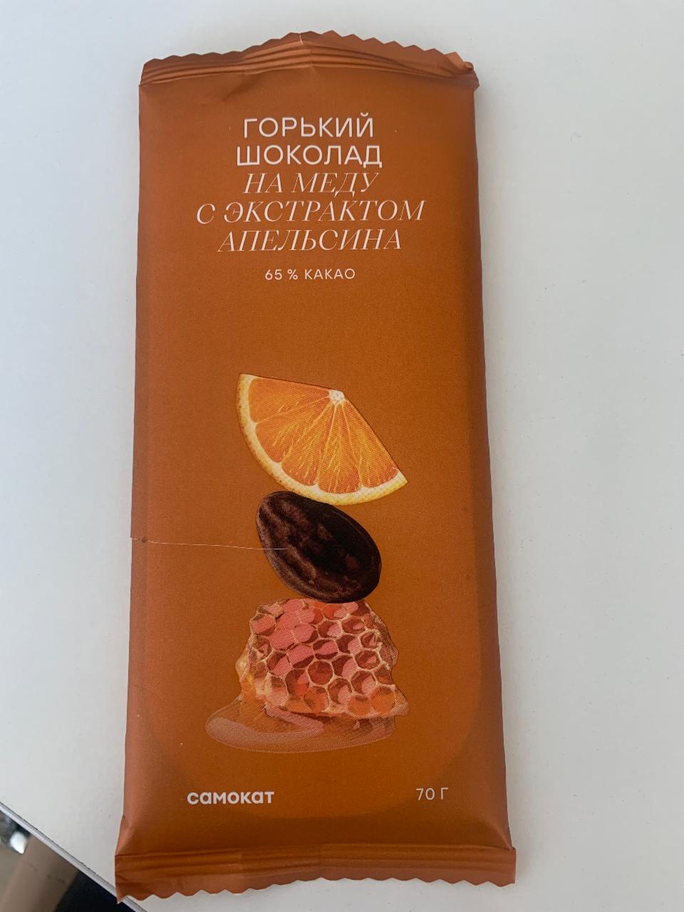 Фото - Горький шоколад на меду с экстрактом апельсина Самокат