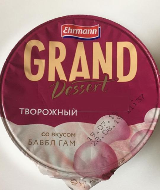 Фото - Творожный десерт Grand Dessert от Ehrmann Баббл гам