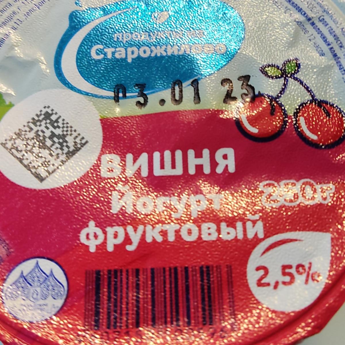 Фото - йогурт фруктовый 2.5 % Продукты из Старожилово