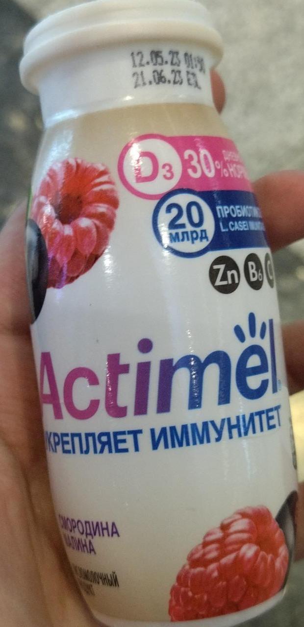 Фото - кисломолочный напиток смородина малина Actimel