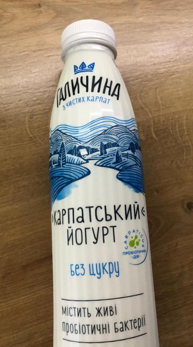 Фото - Йогурт питьевой Карпатский 2.2% без сахара Галичина