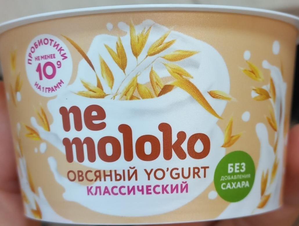 Фото - Продукт овсяный обогащенный пробиотиками и витаминами Классический Yo'gurt Nemoloko
