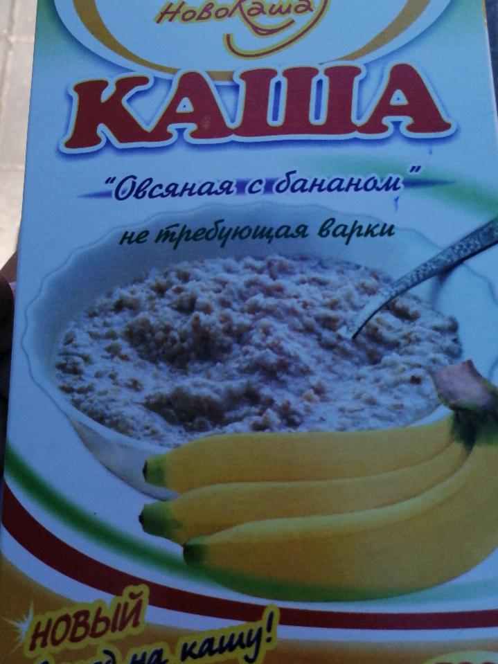Фото - каша овсяная с бананом на молоке Новокаша